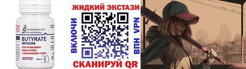 Бутират буратино  Снежногорск 