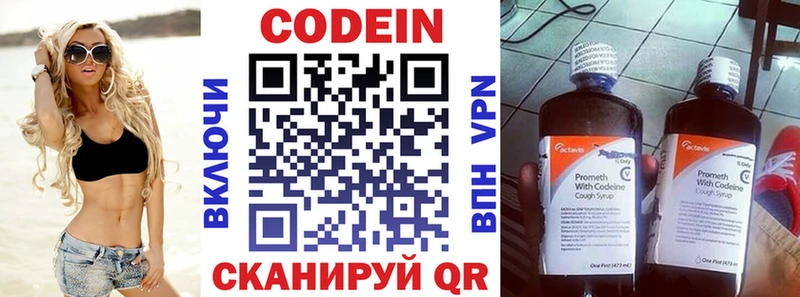Codein напиток Lean (лин)  даркнет сайт  Снежногорск 